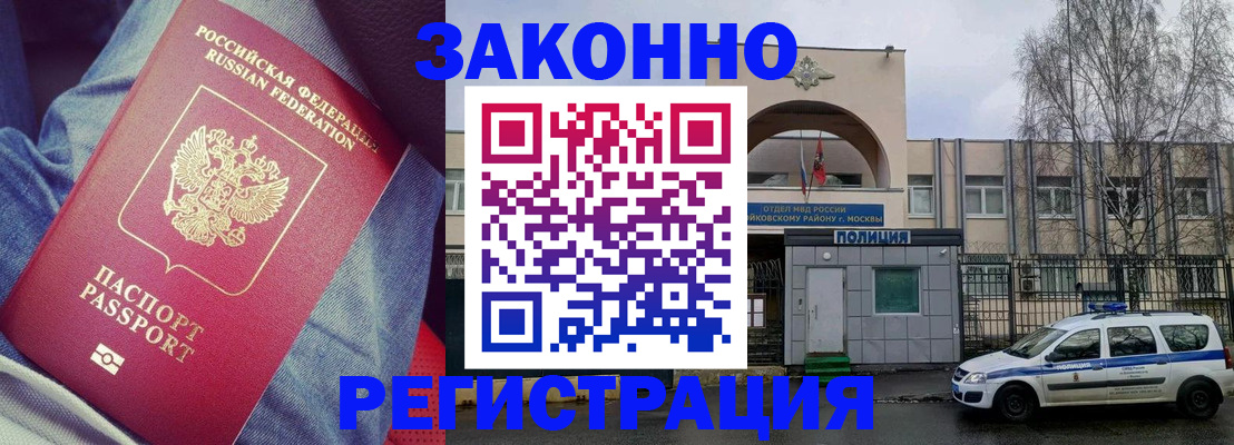 временная регистрация собственник в Приморском крае