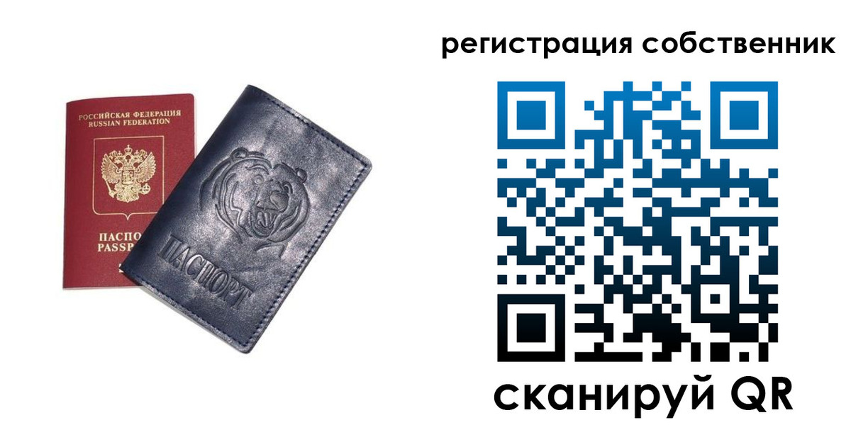 временная регистрация в квартире в Приморском крае