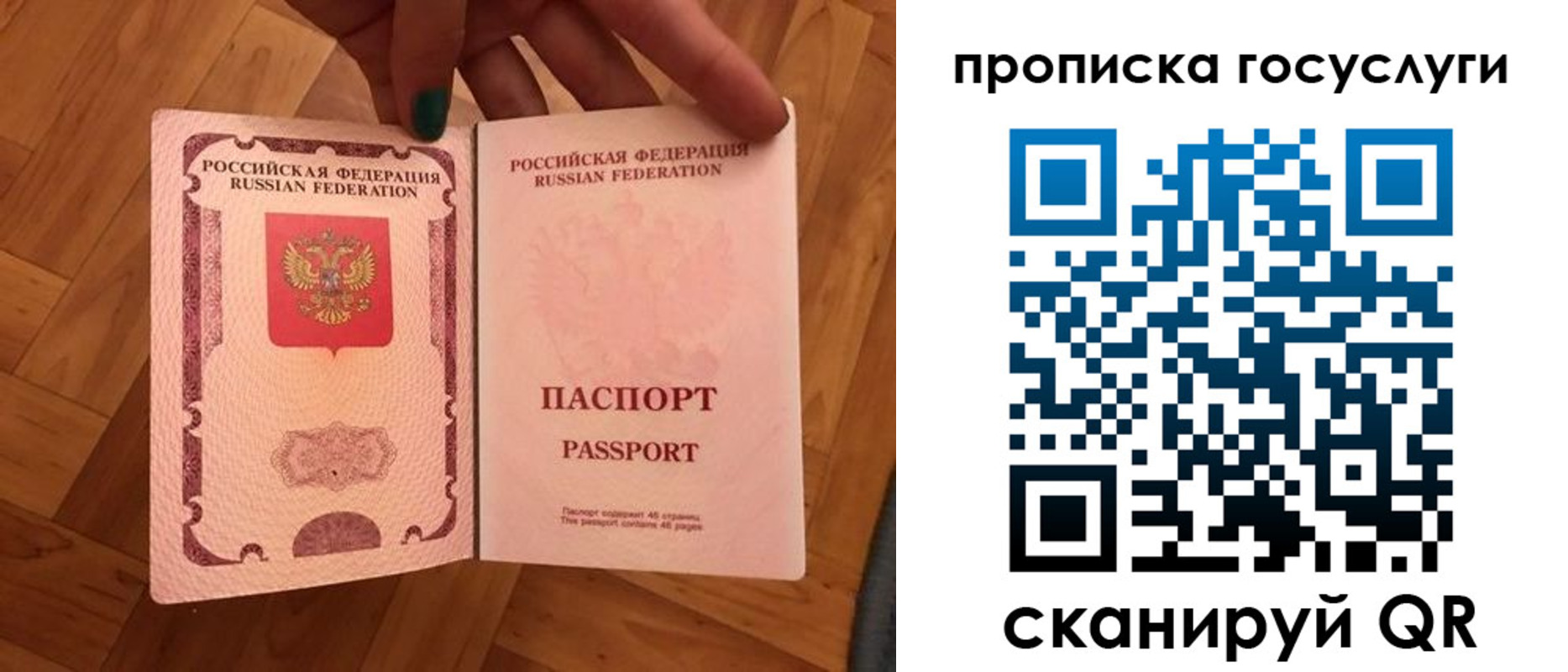 прописка в Приморском крае