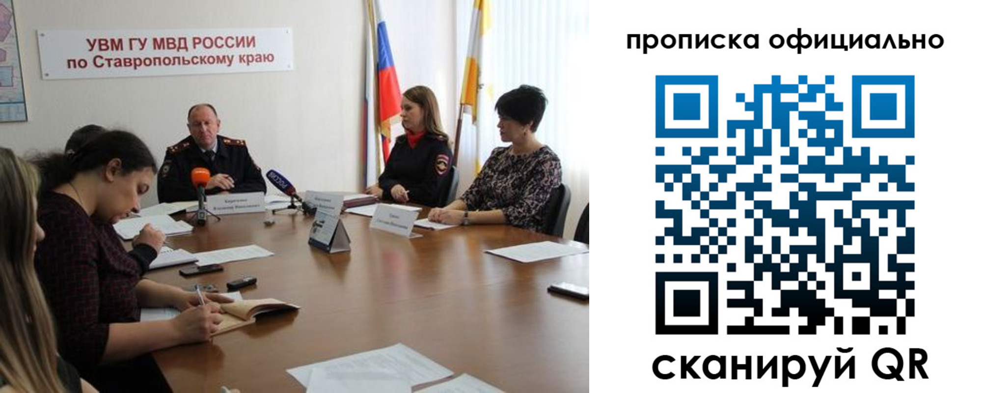 прописка иностранных граждан в Приморском крае