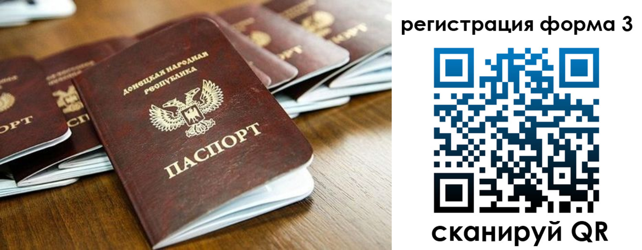 временная регистрация законно в Приморском крае