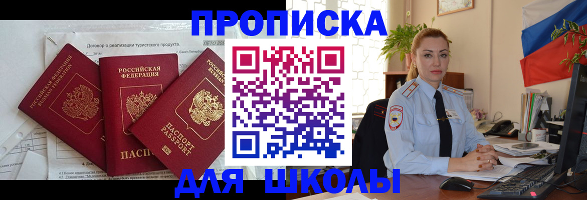 регистрация в Приморском крае