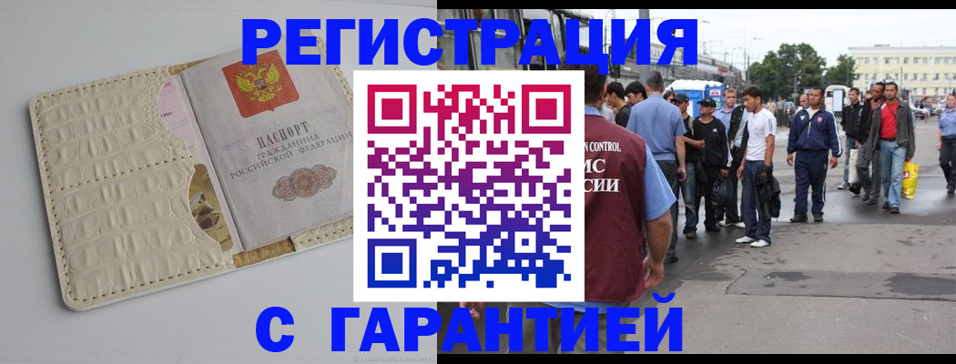 прописка ребенка в Приморском крае