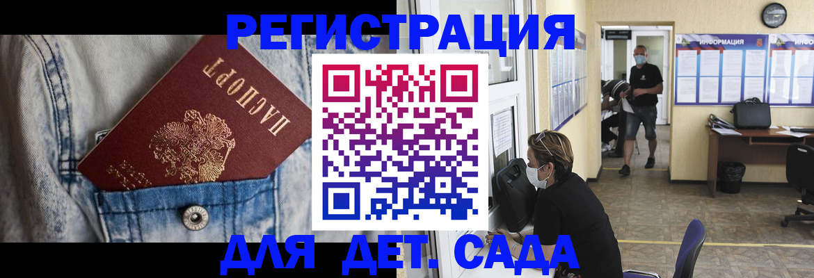 прописка паспорт в Приморском крае
