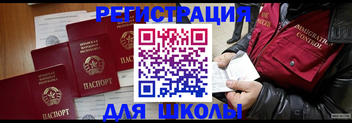 миграционный учет в Приморском крае