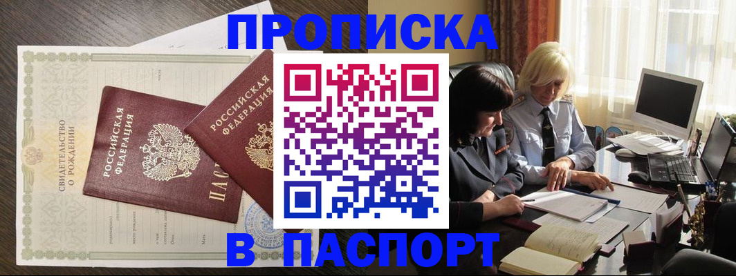 найти адрес прописки в Приморском крае