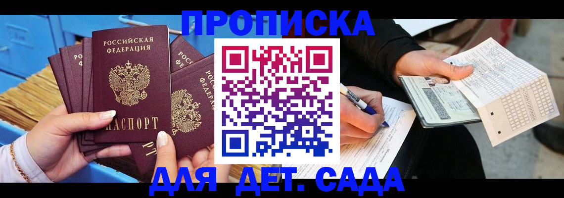 временная регистрация надежно в Приморском крае